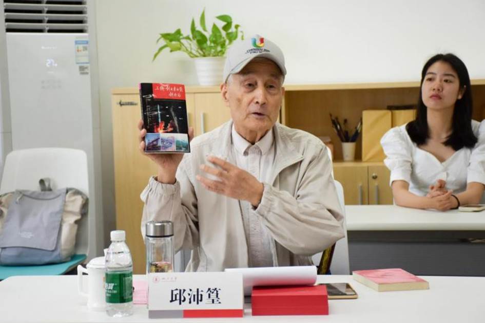 德赢vwin体育官网登录原德赢vwin体育官网登录院长邱沛篁发言